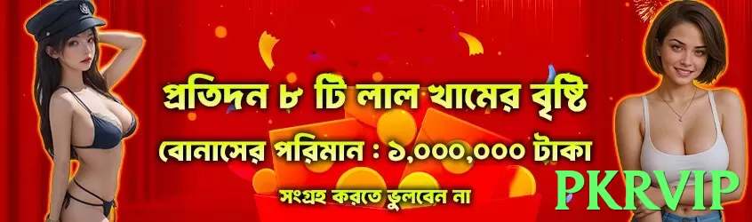 pkrvip - 2